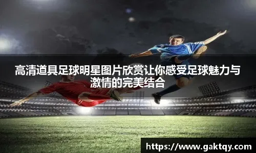 皇马将向国际足联控告因‘内格雷拉事件’所造成的裁判损害